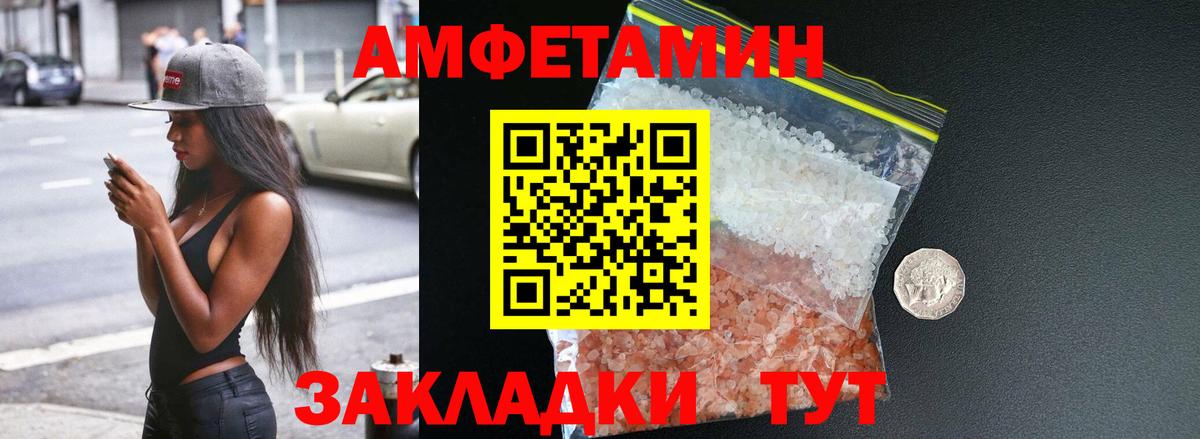 Amphetamine 98% Усть-Джегута