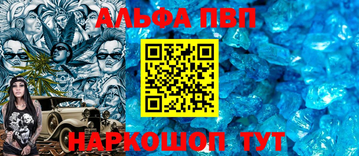 APVP VHQ  APVP  A PVP СК  APVP СК  Усть-Джегута  Вход с VPN 