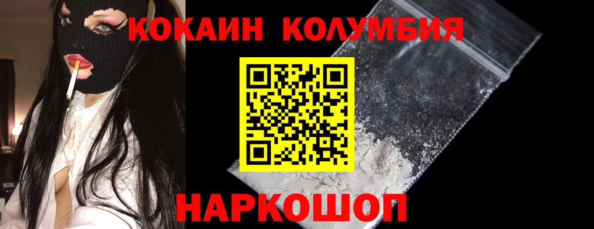 Cocaine Перу Усть-Джегута