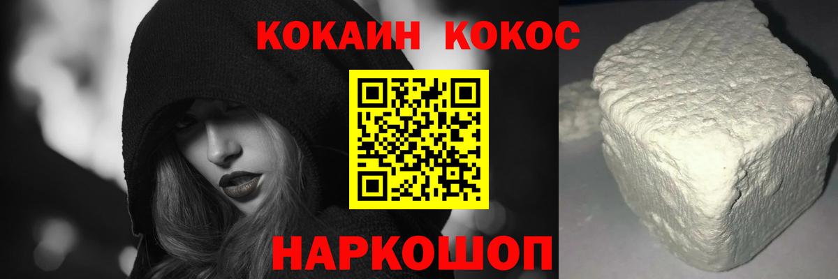 Cocaine 99%  Вход с VPN  Усть-Джегута 