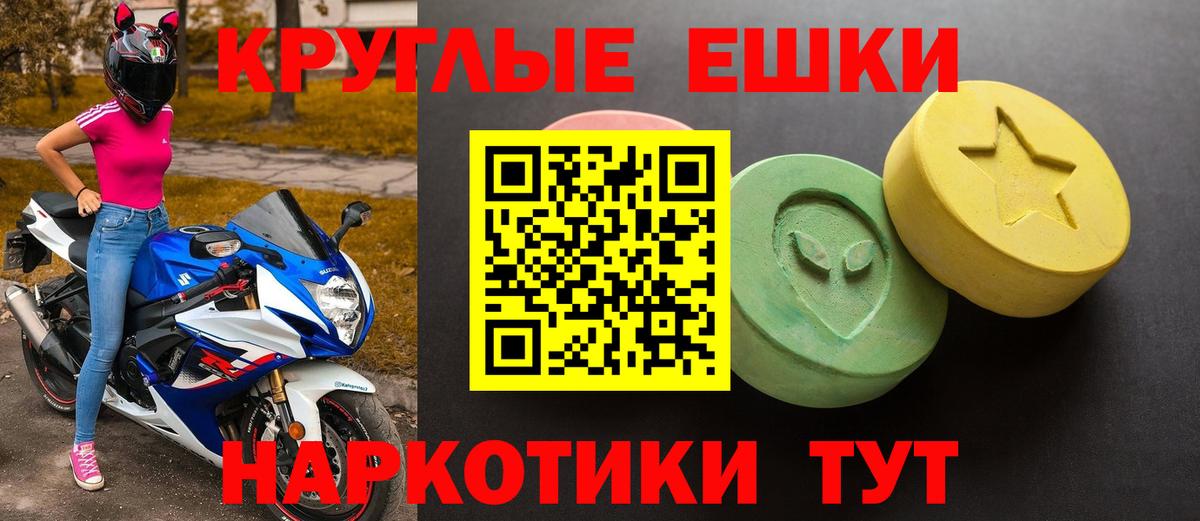 гидра   ЭКСТАЗИ 99%  Вход с VPN  ЭКСТАЗИ XTC  Усть-Джегута 