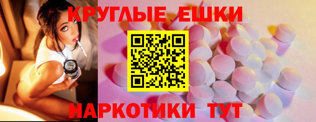 ЭКСТАЗИ 280мг Усть-Джегута