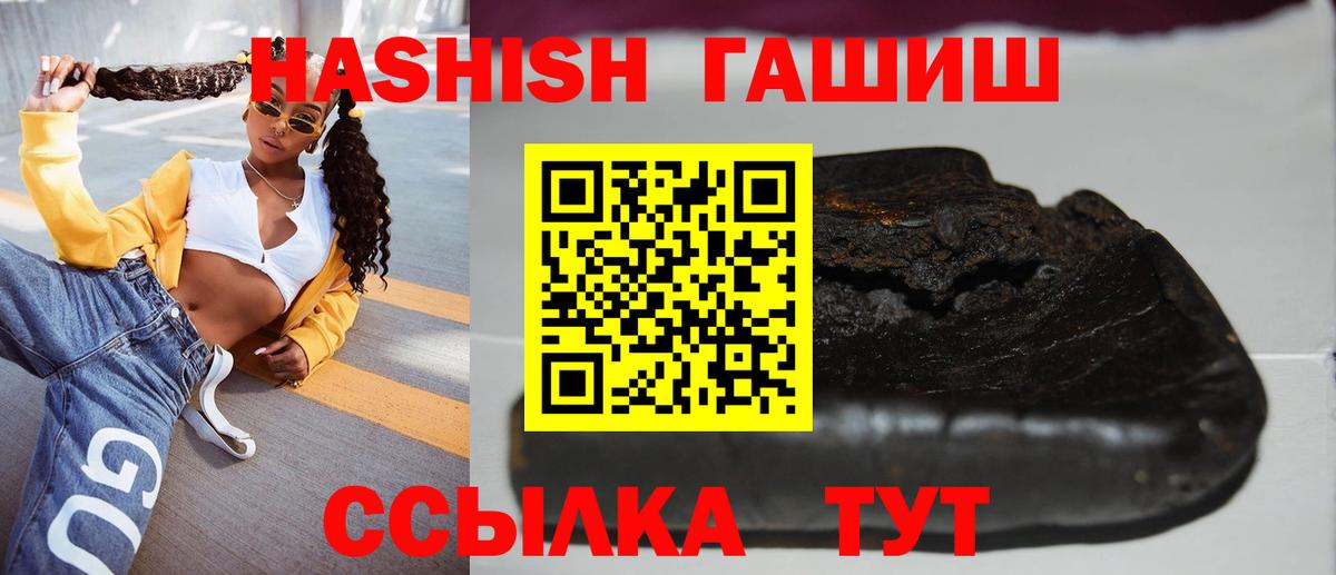 Усть-Джегута  ГАШИШ индика сатива  ГАШИШ  Вход с VPN  ГАШИШ VHQ 