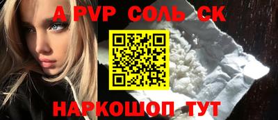 ALPHA PVP Лесосибирск
