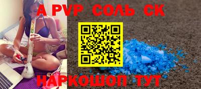ALPHA PVP Лесосибирск