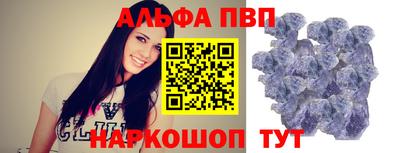 ALPHA PVP Лесосибирск