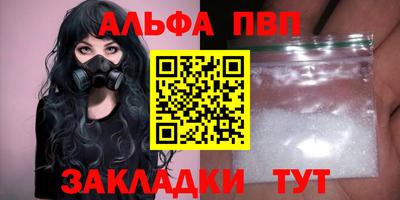 ALPHA PVP Лесосибирск