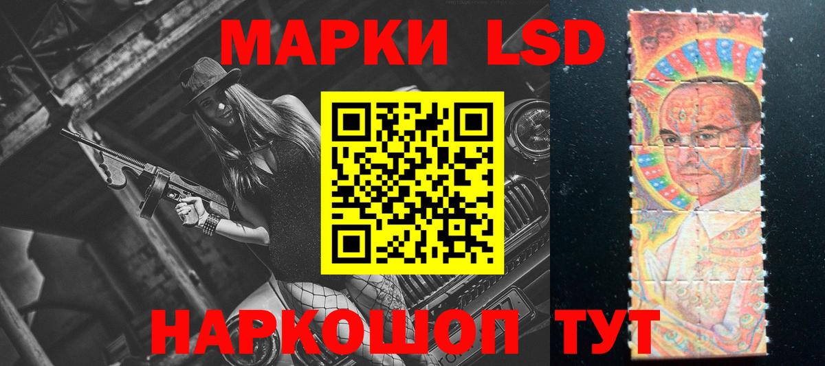 Лсд 25 экстази кислота Усть-Джегута