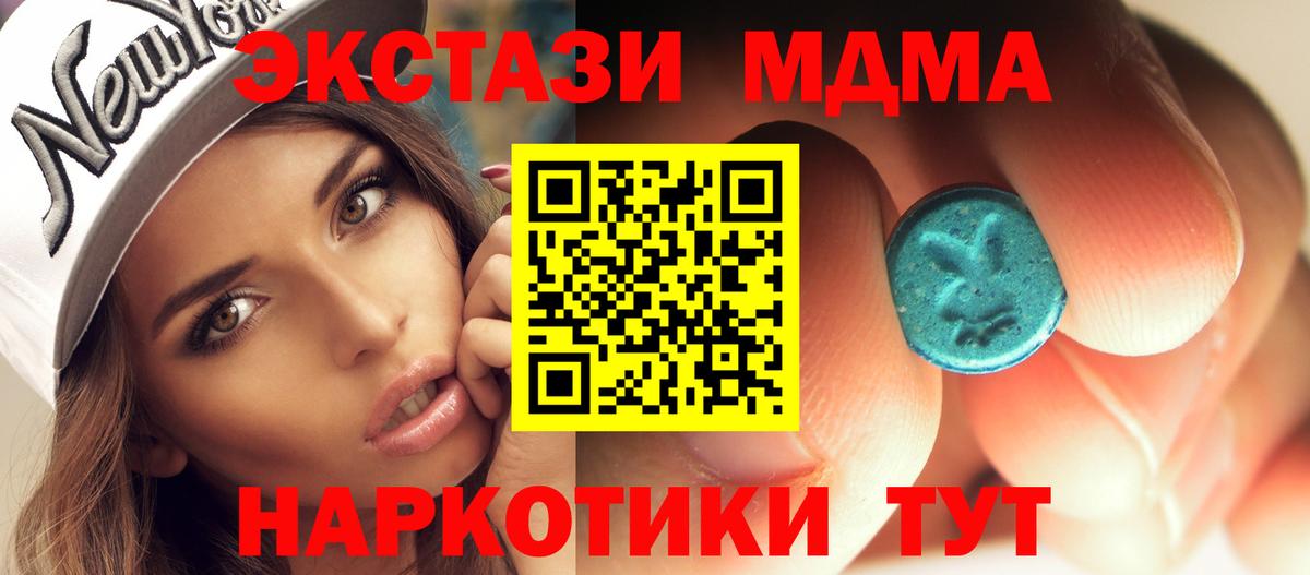 Усть-Джегута  MDMA  MDMA VHQ  Вход с VPN  МДМА Molly 