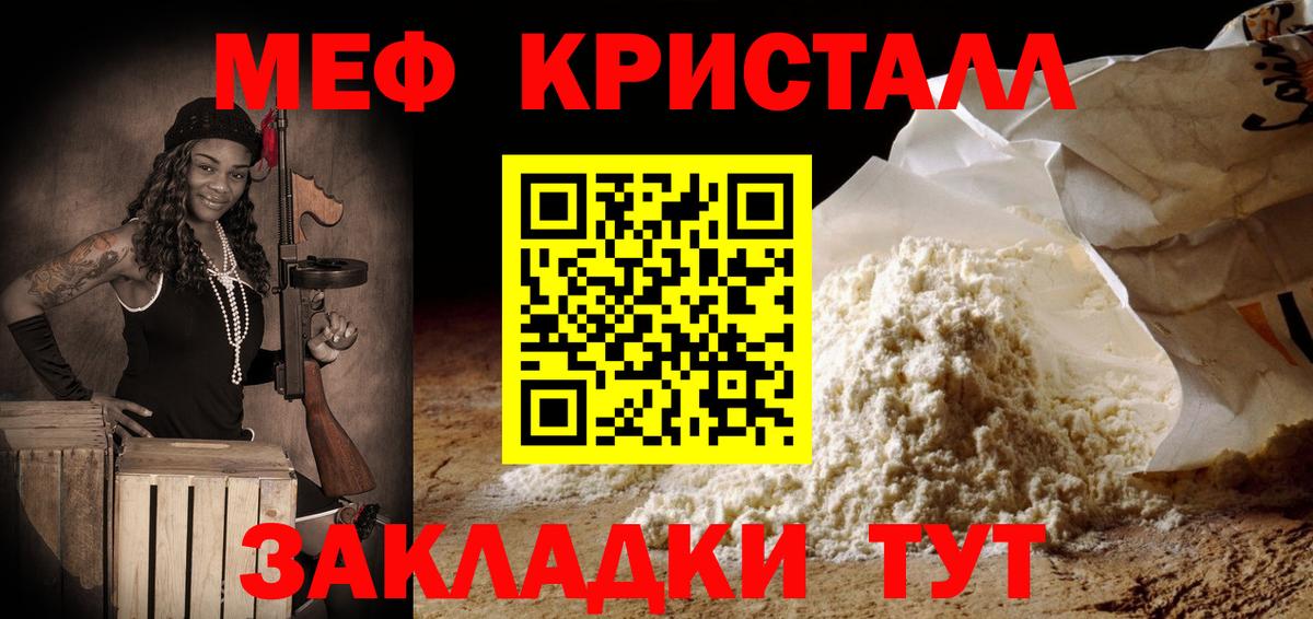Меф  МЕФ  Усть-Джегута  Вход с VPN  Мефедрон мука 