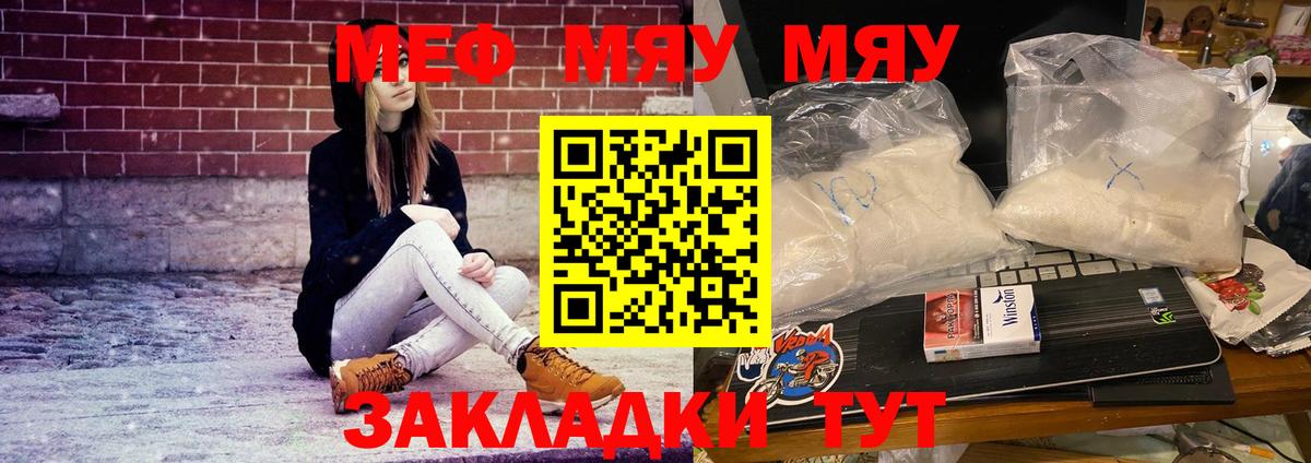 Меф мяу мяу  Усть-Джегута