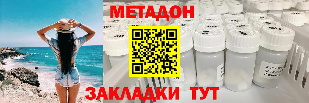ОМГ ОМГ маркетплейс  Метадон белоснежный  Усть-Джегута  Вход с VPN  МЕТАДОН methadone 