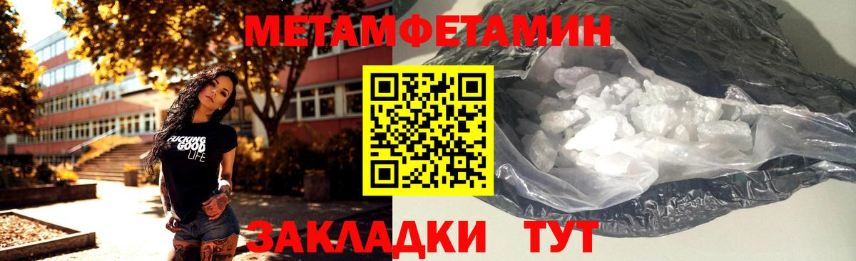 Метамфетамин пудра  Вход с VPN  Усть-Джегута  Метамфетамин пудра 