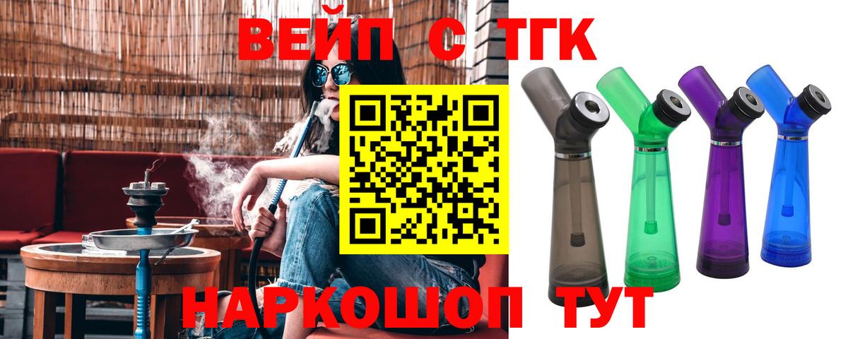 Дистиллят ТГК Wax  ТГК вейп  Усть-Джегута  Вход с VPN 