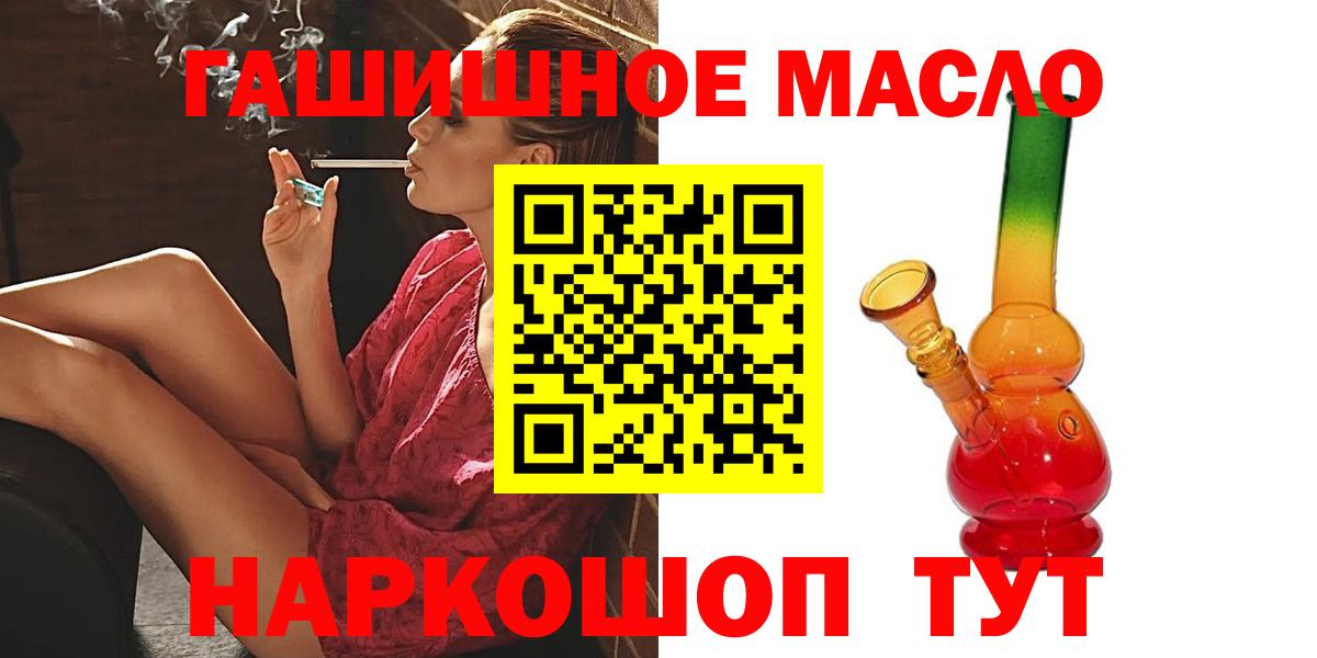 ТГК жижа Усть-Джегута